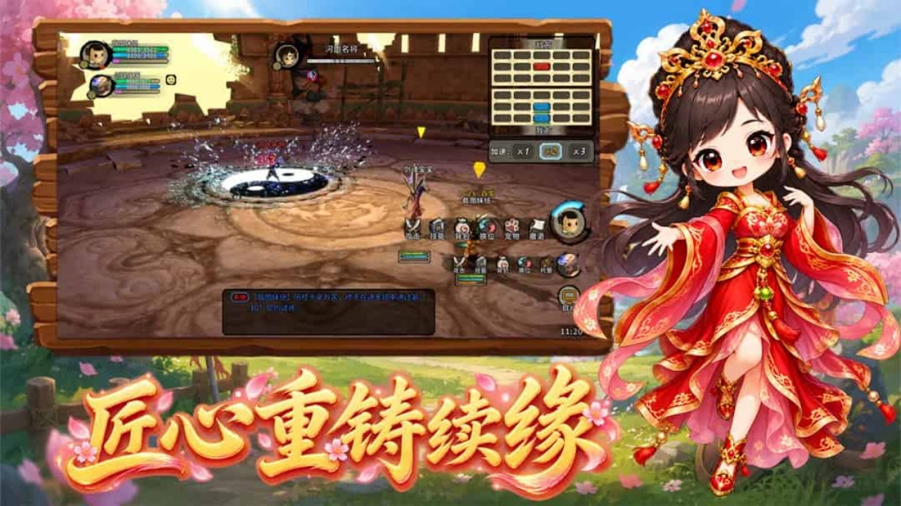 《桃园将帅录》手游官方网站