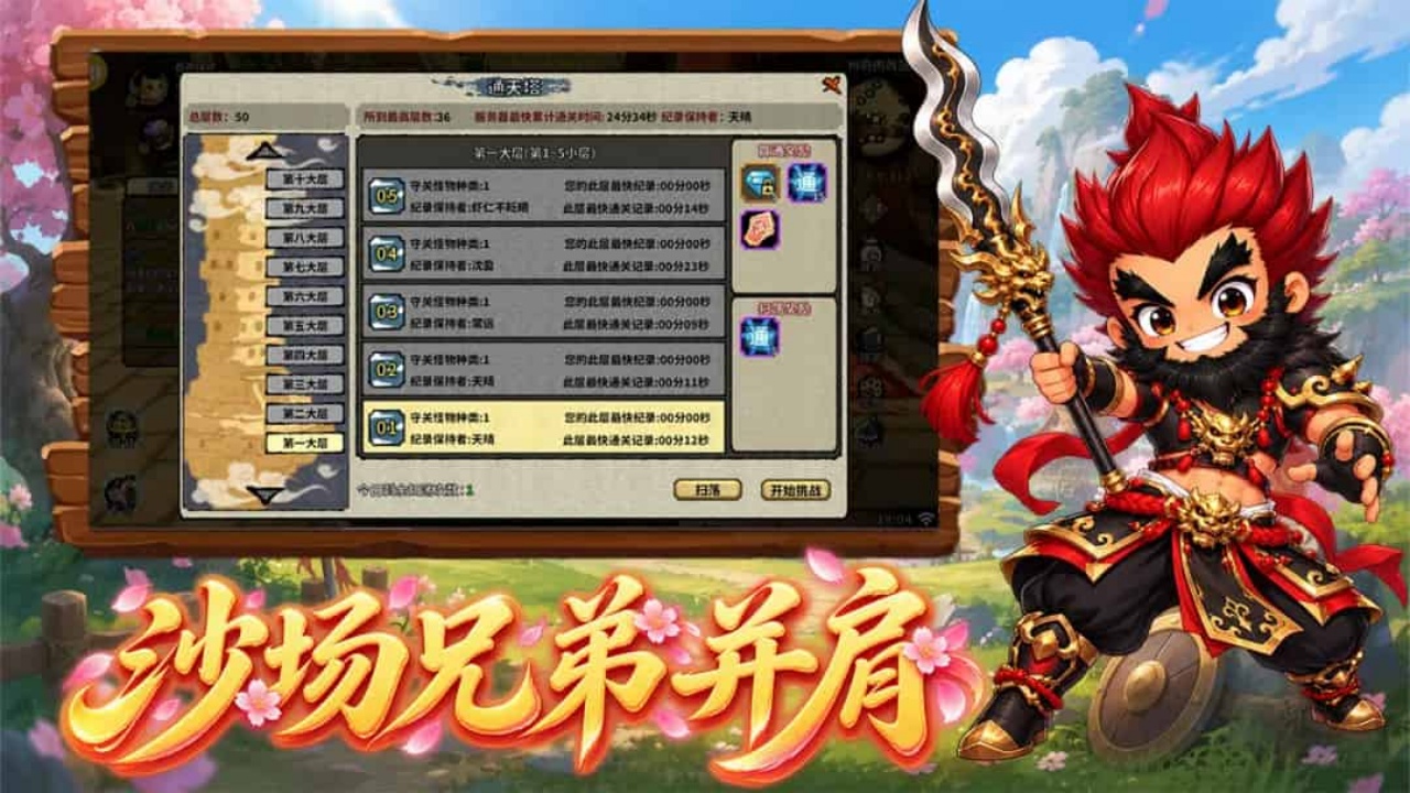 《桃园将帅录》手游官方网站