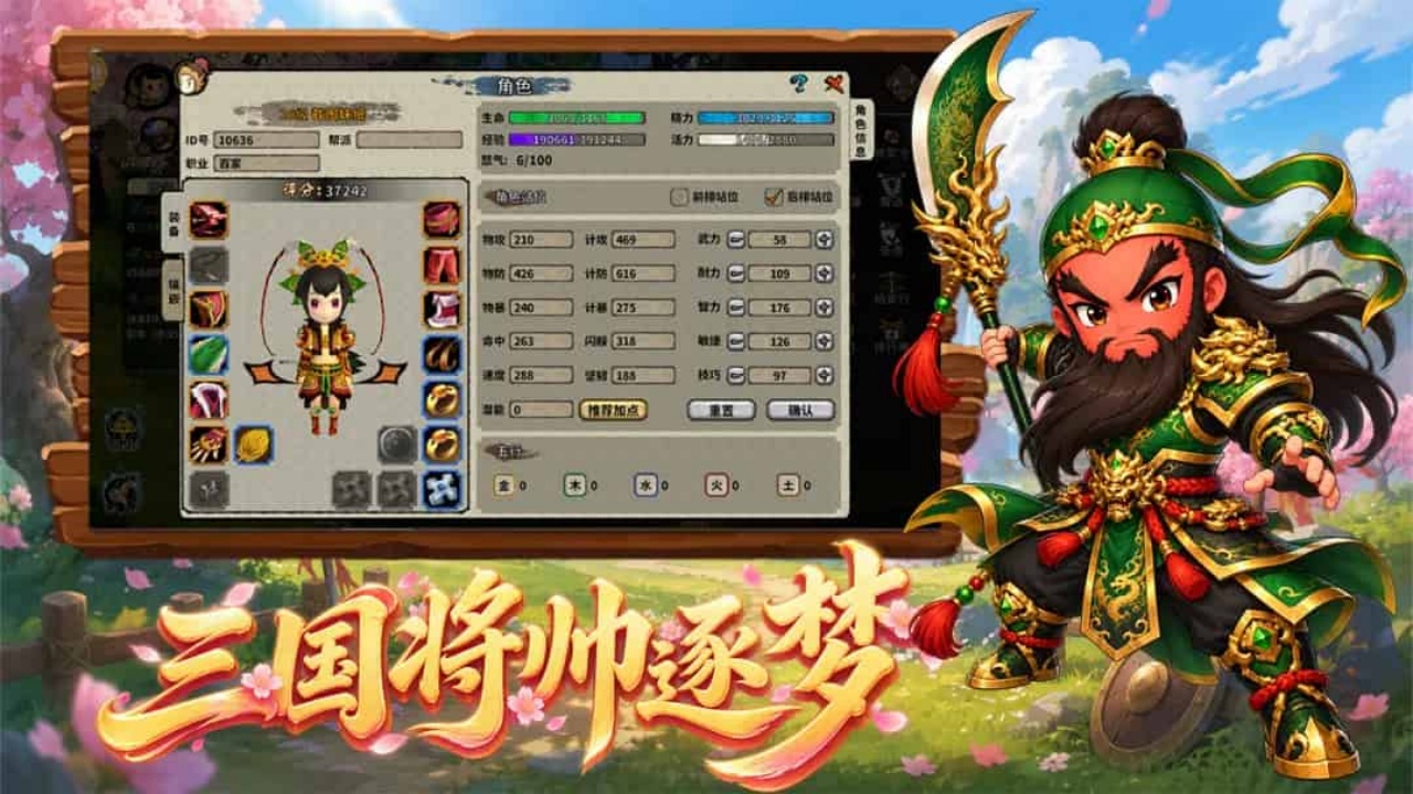 《桃园将帅录》手游官方网站
